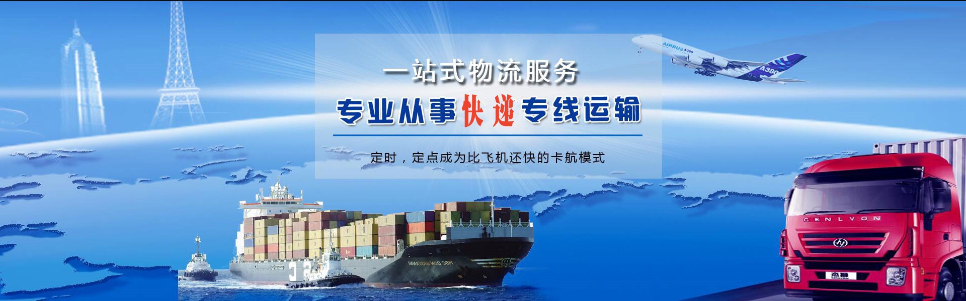 南岸到罗马尼亚物流公司-南岸至罗马尼亚物流专线-南岸空运到罗马尼亚-优时通物流有限公司