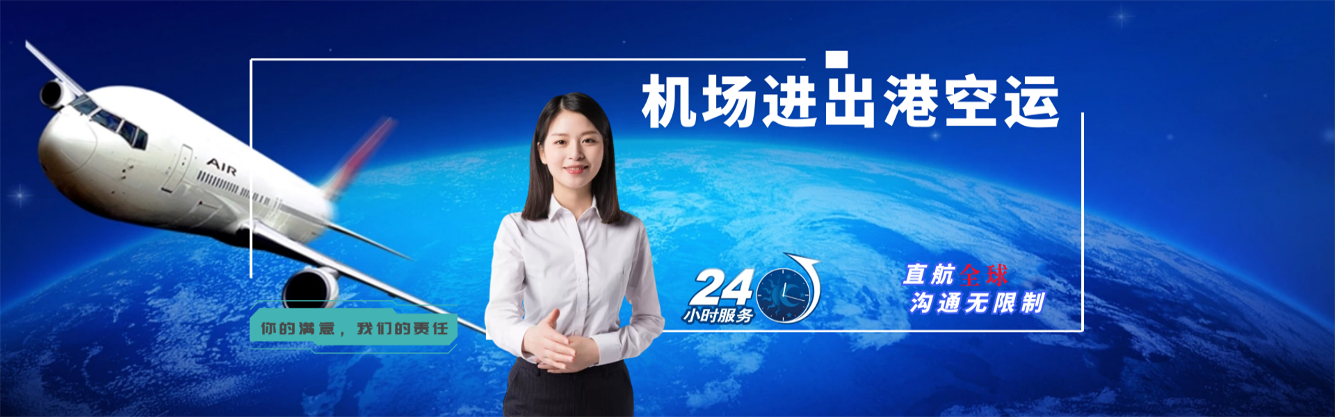 南岸到罗马尼亚物流公司-南岸至罗马尼亚物流专线-南岸空运到罗马尼亚-优时通物流有限公司